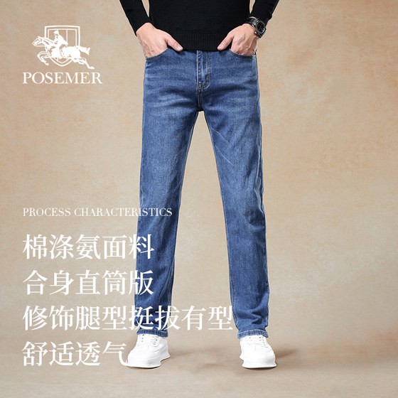 Posemer/Borgma 2025 new summer men's combo version trousers casual commuter jeans business straight
Posemer/Borgma 2025 new summer men's combo version trousers casual commuter jeans business straight