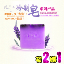 Buy 2 get 1 Xinjiang lavender essential oil silk handmade soap iron box hardcover rose cold soap 100g chamomile