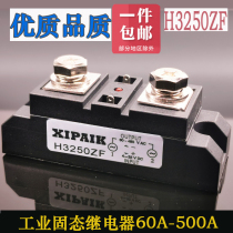 Industrial solid state relay SSR-H3250Z H3150ZF H3350ZF H3400 H3300 H3200