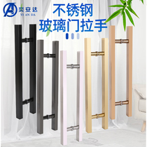 Glass door handle black rose gold black titanium gold stainless steel square pipe push-pull ground door wood door handle