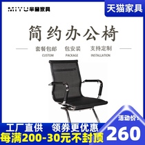 Office chair Computer chair Big chair Conference chair Leisure chair Office chair Boss chair Staff chair