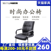 Office furniture Conference chair Computer chair Leisure chair Bow chair Staff chair