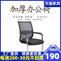 Office chair Swivel chair Computer chair Big chair Conference chair Leisure chair Office chair Boss chair Staff chair