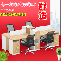 Desk 4-person staff desk and chair combination Four-person staff computer desk Double screen table Single deck