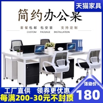 Shanghai Miyu office furniture 4-person staff position Screen work position partition computer desk Card table