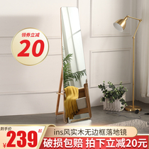 Home bedroom full solid wood floor-to-ceiling mirror ins Nordic simple dressing mirror borderless clothing store fitting mirror