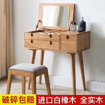 Modern simple Nordic small apartment Solid wood dresser storage cabinet Integrated makeup table Net Red bedroom makeup table