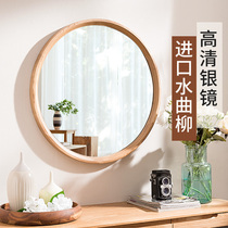 Household full solid wood makeup mirror Nordic ins dresser mirror Hanging mirror Wall-mounted bathroom sink mirror Bathroom mirror