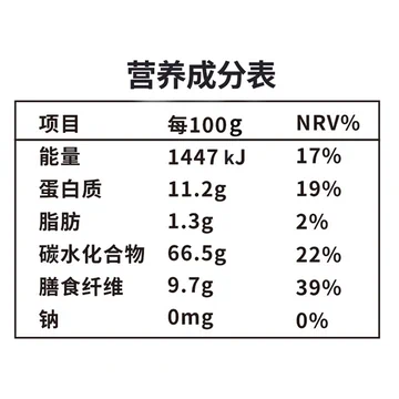 新疆奇台面粉500g*5黑小麦全麦粉[3元优惠券]-寻折猪