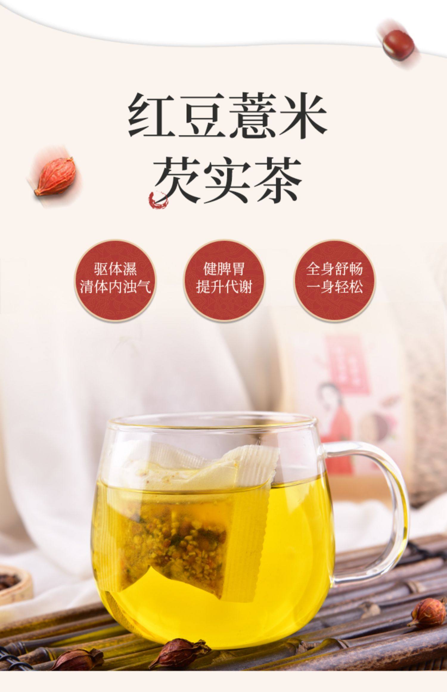 一代宗师红豆薏米芡实茶赤小豆祛湿排毒花茶组合男女去湿气养生茶_久