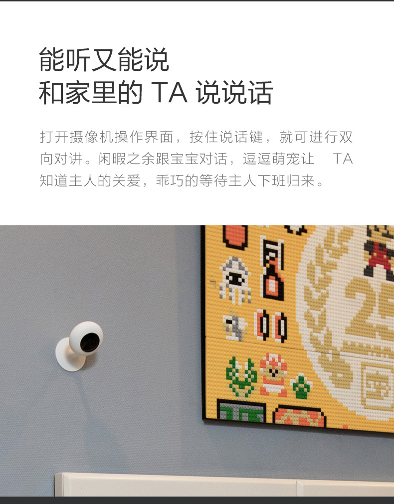 小白智能摄像机大众版产品站(790px)_07.jpg