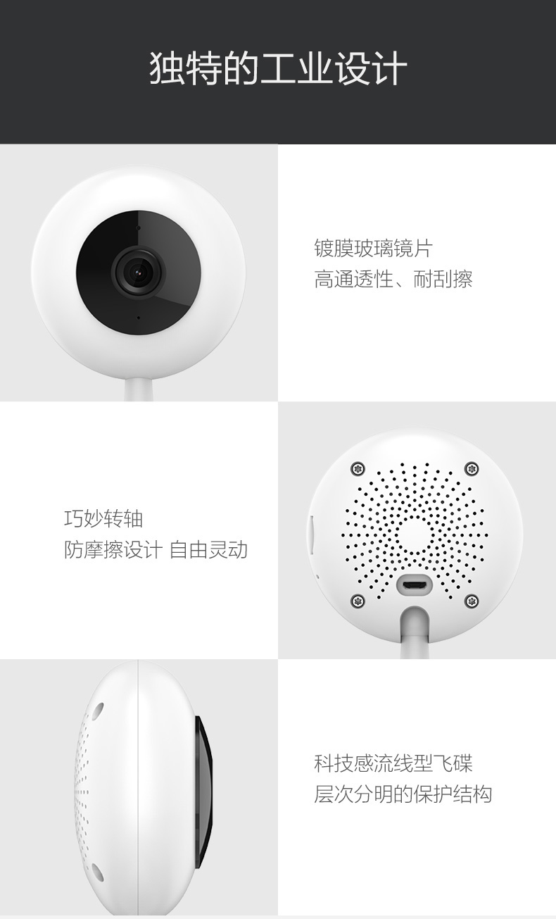 小白智能摄像机大众版产品站(790px)_13.jpg
