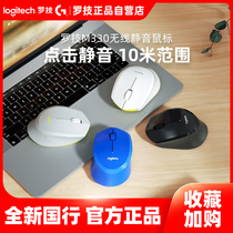 Luo Tech M330 B330 silent wireless mouse Mac notebook desktop computer male and female silent mouse office