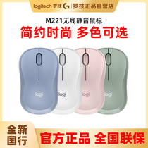 Luo Tech M221 wireless macaron M220 laptop office white pink cute silent mouse