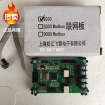 Shanghai Songjiang Yunan 3208 Host Networking Chip 9000 Networking Board 9108 Host Networking Communication Card