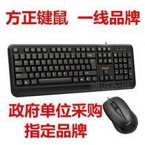 Original Founder F8108 wired mouse keyboard set P U U U Business keyboard and mouse