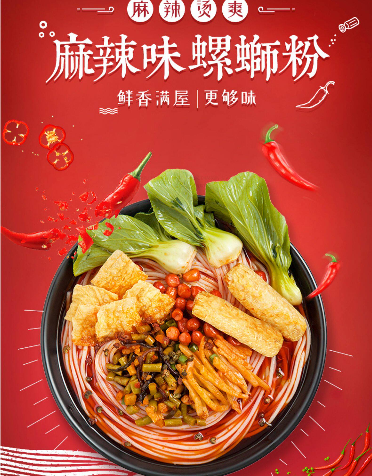 螺霸王麻辣螺蛳粉315g*3袋柳州特产螺狮粉方便面螺丝粉酸辣粉米线