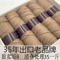 Stick needle wool line coarse wool line handwoven sweater wool coarse wool wire group beating coat stick needle thread woven scarves