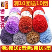 Chenille gold velvet wool line handwoven thick wool line baby line male and female sweaters scarf hook shoe wool