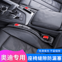Suitable for Audi A4L A6L Q5Q3A3Q7A5 seat slit plug modified anti-leakage strip clamp slit anti-drop crack