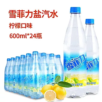 可口可乐雪菲力柠檬味盐汽水600ml*6瓶[3元优惠券]-寻折猪