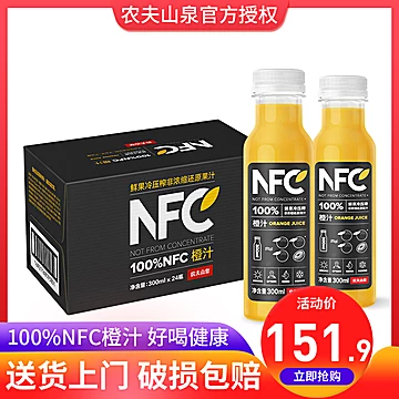 农夫山泉NFC橙汁橙汁芒果汁300ml*24瓶[28元优惠券]-寻折猪