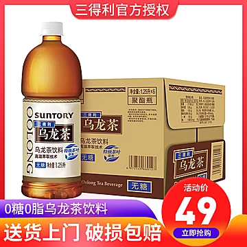 三得利无糖乌龙茶饮料1.25L*6瓶[10元优惠券]-寻折猪