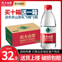 Nongfu Mountain Spring drinking natural water 380ml*24 bottles a whole box of weak alkali small meeting special mineral spring
