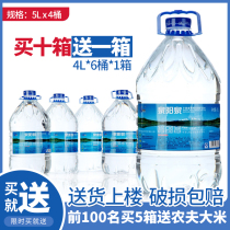 Changbai Mountain spring Yangquan natural mineral water 5L*4 barrels full box family weak alkali drinking Tianquan a box with smart cover