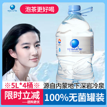 Arshan natural mineral water 5L*4 barrels full box Arshaan weak alkali cold spring pure water smart cover vat water