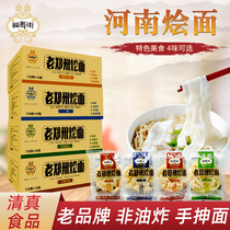 Fushou Street Henan specialty stewed noodles instant noodles Instant Noodles instant bags authentic whole box of old Zhengzhou painted noodles beef and mutton nourishment