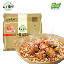 5 Valley Road field Sauce Spicy-Noodle Bagged Non-Fried Instant Noodles 5 Lianbag Noodle Quick Food Food Flagship Store