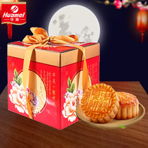 Mid-Autumn Festival Huamei Mooncake Gift Gift Cantonese White Lotus Rong Fashion Taste Group Buy Gifts