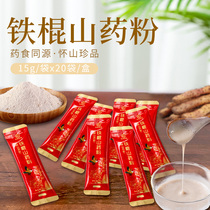 Hufu Farmfriend Iron Stick Yam Powder Authentic Henan Jiao for fresh raw iron rods Huaishan Yogyo sheet 300g boxed 20 bags