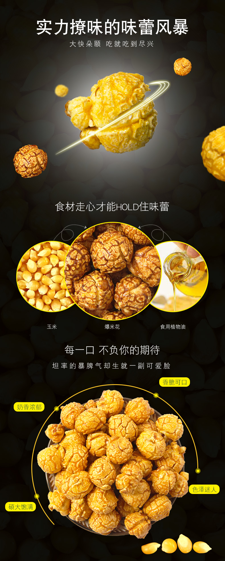 奶油爆米花焦糖味250gx5袋装球形商用爆米花零食充饥夜宵休闲食品
