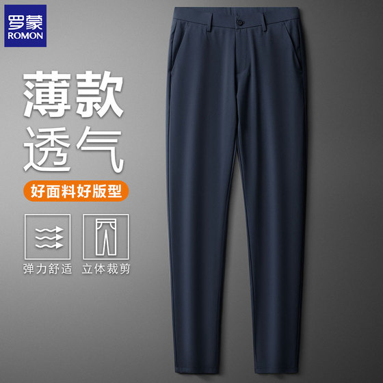 Romon Three-proof Technology Ice Silk Spring and Summer Thin Cool Business Trousers Daddy's Clothing Men's Anti-Wrinkle Straight-Line Casual Pants
Romon Three-proof Technology Ice Silk Spring and Summer Thin Cool Business Trousers Daddy's Clothing Men's Anti-Wrinkle Straight-Line Casual Pants