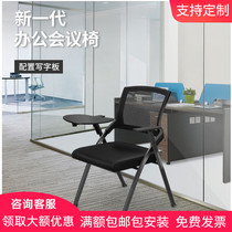 Training chair With writing board Desk board Folding conference chair Training room Conference room Classroom student chair Removable chair
