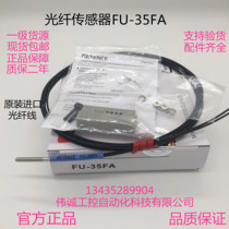 Brand new original Keyence optical fiber FU-35FA 66 45X 49X 69X 4F 5F 6F 7F