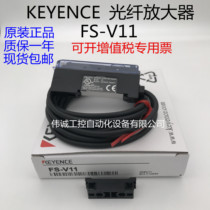 Supply New Original KEYENCE Keenz Fiber Amplifier FS-V11 N18N Infrared Sensor