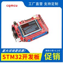 Original quality STM32 development board Shenzhou III 3 2-inch touch screen STM32F103ZET