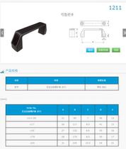 1211-94 1211-94 117132179 235-BK BOW TYPE HANDLE BLACK FINE TUNING NYLON SQUARE HANDLE