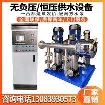 Non-negative pressure variable frequency constant pressure water supply equipment High-rise secondary pressure temporary life intelligent system pipeline booster pump