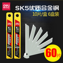 Del 2012 small art art blade thickened small blade stainless steel wallpaper blade SK5 paper knife industry