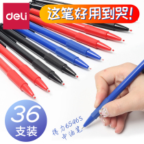 Dali multi-color ballpoint pen press type Chinese oil pen refill students use black red and blue refill Black Pen gel pen