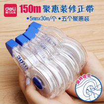 Deli correction tape student correction belt cute correction belt modification correction belt Correction correction belt learning office supplies