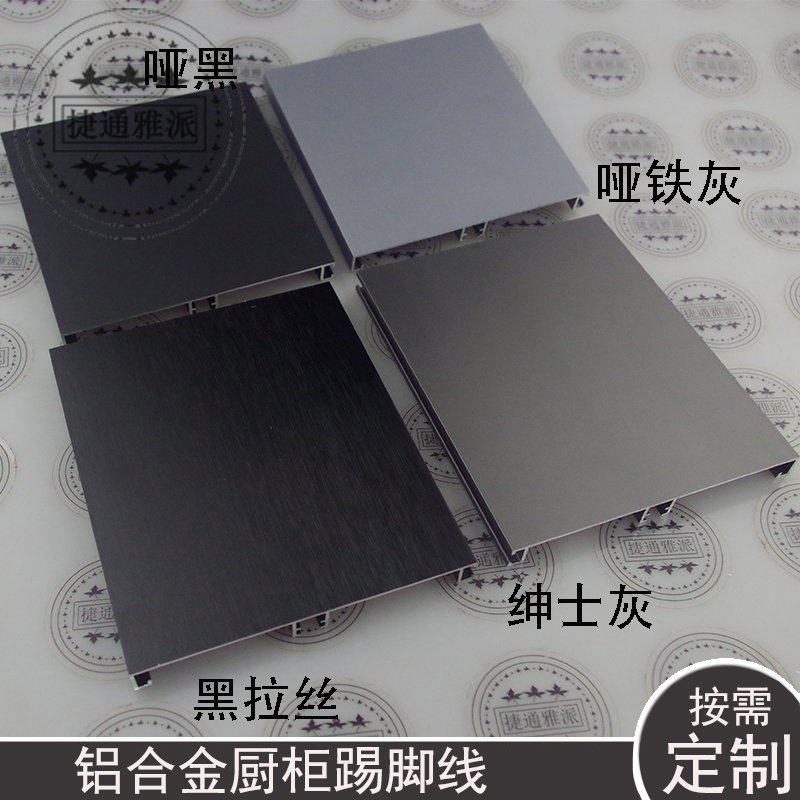 Modern minimalist 8 10 11 12 12 High thickened cabinet Private aluminium alloy skirting anti-water cabinet Lower sealing plate-Taobao