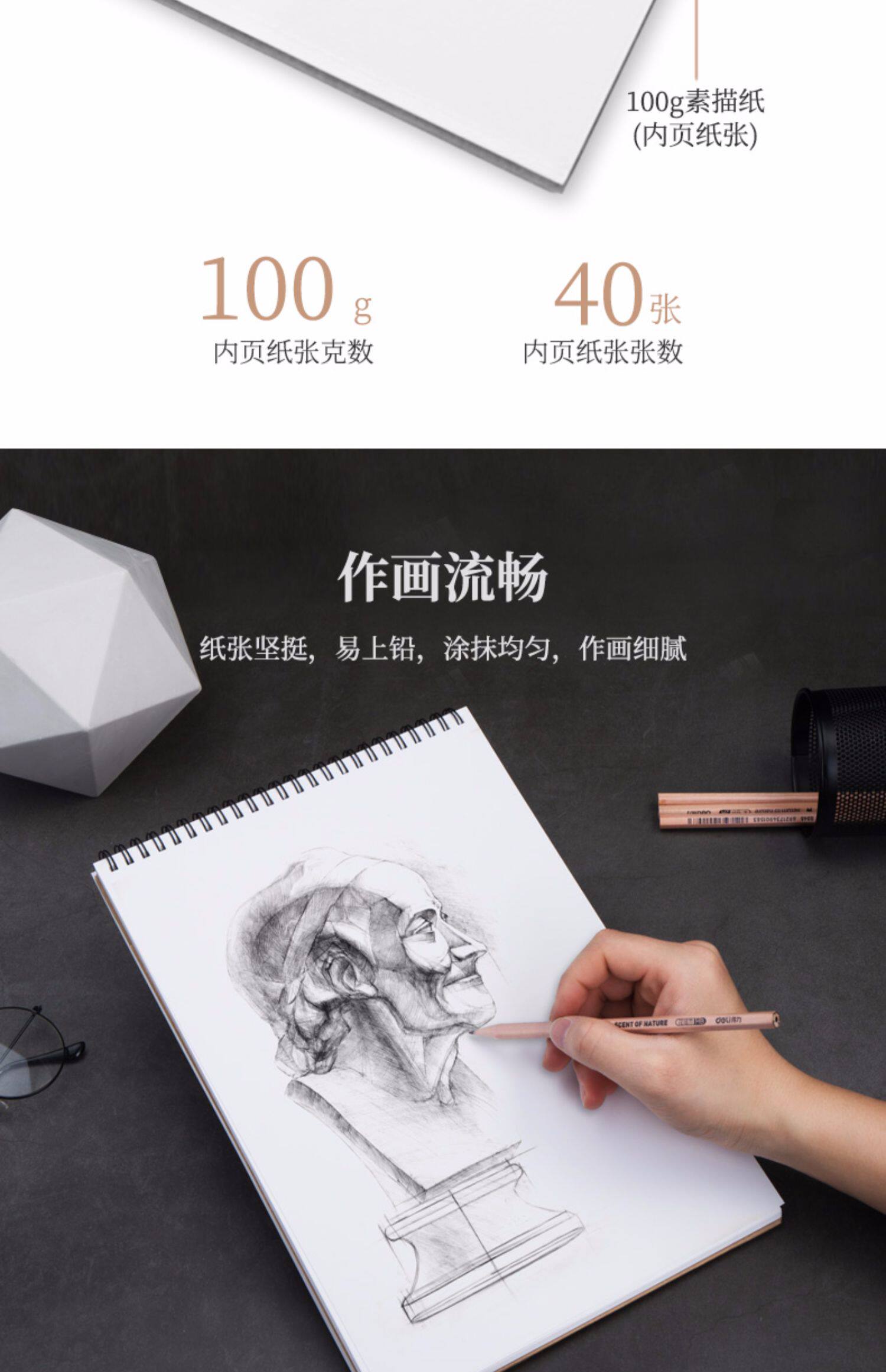 满25包邮 得力73627素描本 8k a4学生美术水彩本绘画速写本素描纸