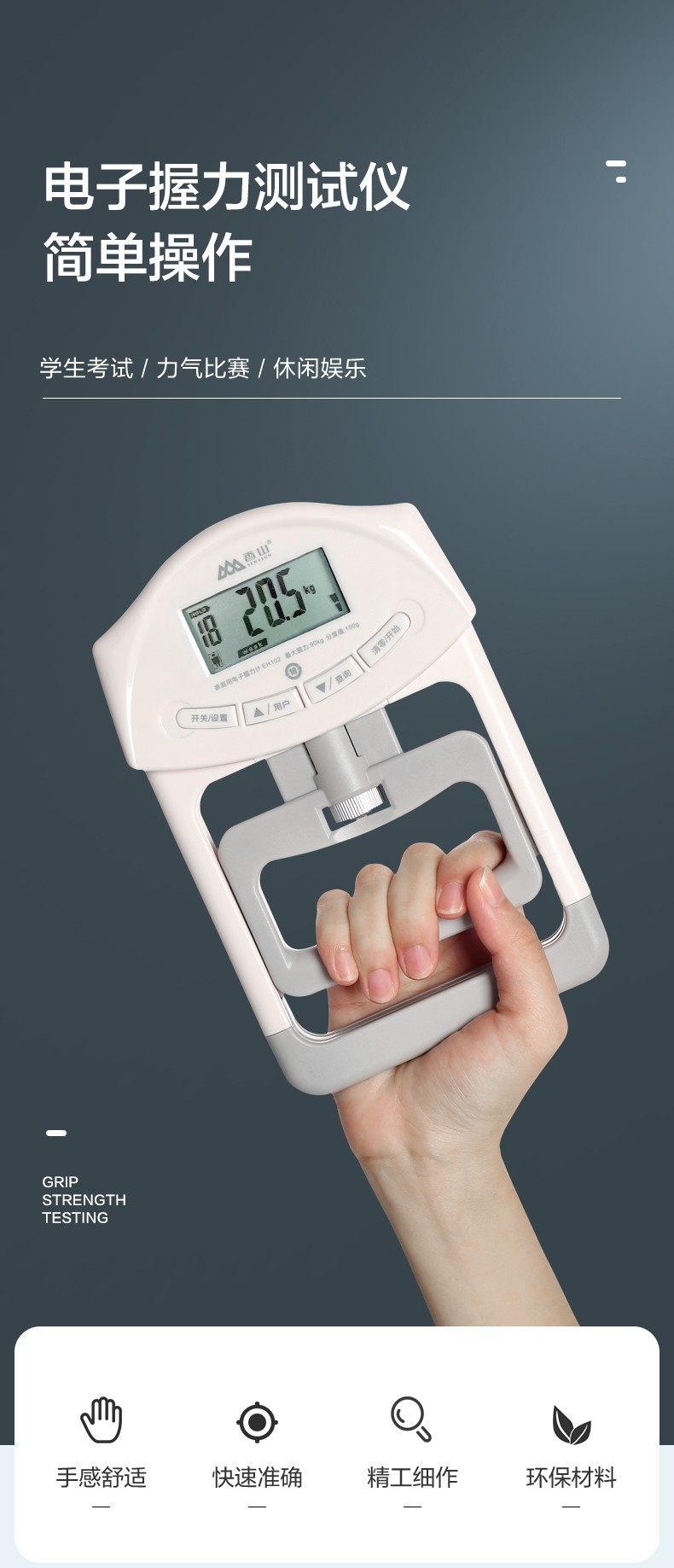 电子计数握力器中考用充电握力计测试仪学生可调节康复训练器香山