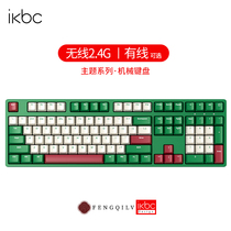 ikbc wind-menthic green wireless machine keyboard video game red axis teah axis pbt key cap extraction key