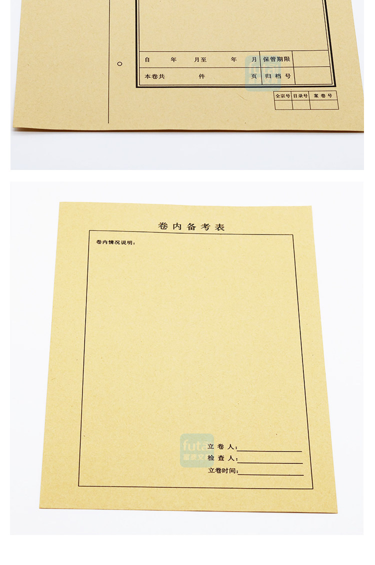 盛泰档案封面市文书档案封皮 a4无酸纸封面 市文书黑字封面封底